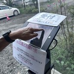 ほうとう蔵 歩成 - 