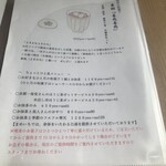 和菓子まめいち - ちょっとひと息メニュー