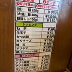 Ｇ系ラーメン ナカモズマシマシ - 