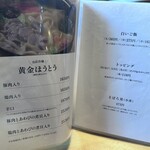 ほうとう蔵 歩成 - 