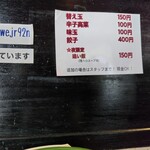 ラーメン石見まるいち - 