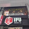 にぃしょうわぁしょう 京急川崎駅前店