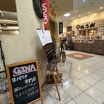 ジーナ 東金サンピア店 - 