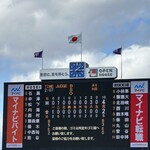 ラーメンの店 ホープ軒 - 