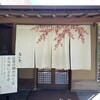 梅の花 西の丘店