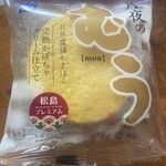 松島蒲鉾本舗 - こちらは満月の日限定のかぼちゃのむぅ。