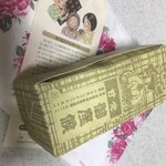 御座候 横浜高島屋店 - 