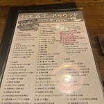 日本のお酒と ゆう屋 - 