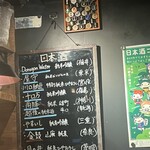 日本のお酒と ゆう屋 - 