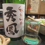 立ち呑みのさのや - 山形の酒　秀鳳　600円＋税(2014.4)