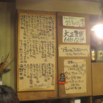 立ち呑みのさのや - 2014.4.12の一品メニュー