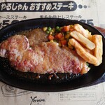 ステーキやるじゃん - 