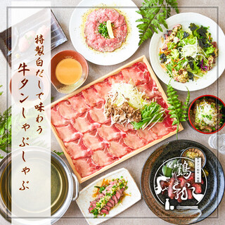 【和牛一頭買い】上質なタンを使用した絶品料理‼︎