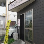 キッチン コッコ - 