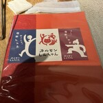 ホルモン しんちゃん - 