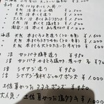 柳井 - メニュー