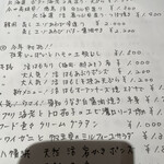 柳井 - メニュー