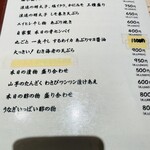 柳井 - メニュー