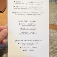 京都牛懐石 稲吉 - 