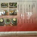 納言志るこ店 - 