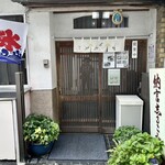 納言志るこ店 - 