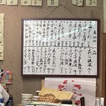 四季の味・奴 - 