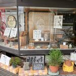 だるまや - 