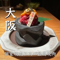 但馬屋 心斎橋 - 