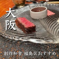 福島 もう利 - 