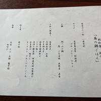 日本料理 初海 - 