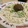 盛岡じゃじゃめん 小吃店 フェザン店