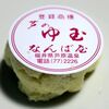 なんば屋菓舗 - 