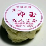 なんば屋菓舗 - 