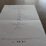 浅草むぎとろ - 