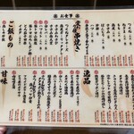 鶏と酎ハイ とり巣 - 