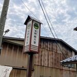 Okashi Tsukasa Asano Kougetsu Dou