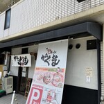 あいつのラーメン かたぐるま 本店 - 