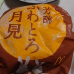 マクドナルド - 料理写真: