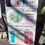 十八番 - 今なら半額