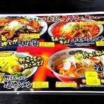 中華麺房 東龍 - おすすめメニューも価格改定されました❗【令和６年(2684•2024)年９月現在】