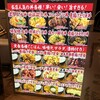 九州鳥若丸 あべのHoop店