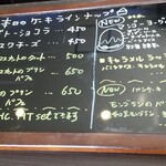 カフェ&ダイニング チャソラ - 