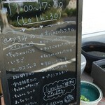 カフェ&ダイニング チャソラ - 