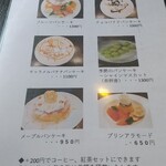 カフェ&ダイニング チャソラ - 