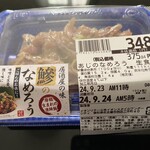 イオンスタイル - 