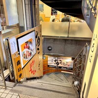 魚屋あらまさ 川崎店 - 