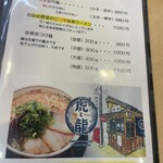 ラーメン食堂　一生懸麺 - 