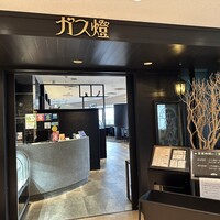 ガス燈 - 