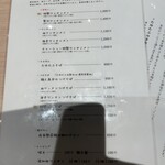 ワンタン麺専門店 たゆたふ - メニュー