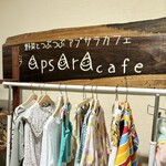 野菜とつぶつぶ アプサラカフェ - 